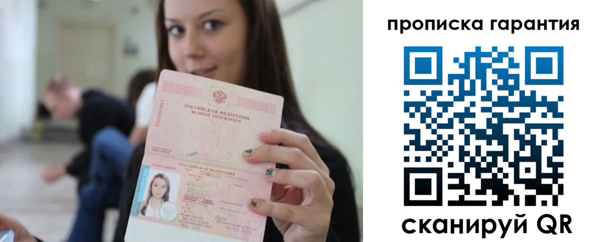 прописка регистрация в Цивильске