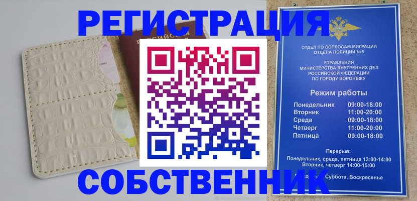 прописка гарантия в Цивильске