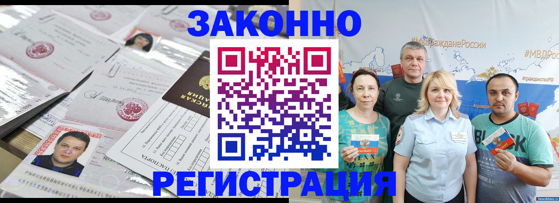 прописка для кредита в Цивильске