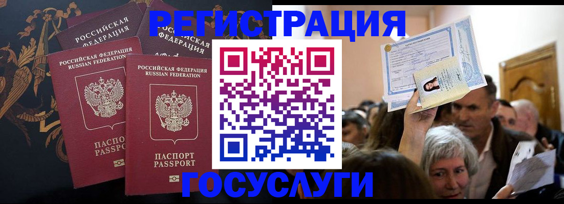 временная регистрация для всех в Цивильске